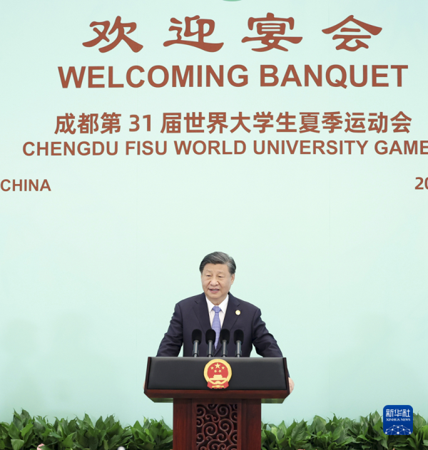 习近平在成都第三十一届世界大学生夏季运动会开幕式欢迎宴会上的致辞(全文).jpg